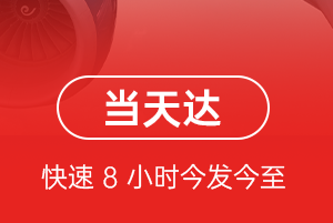 河东机场快运航空货运公司【机场